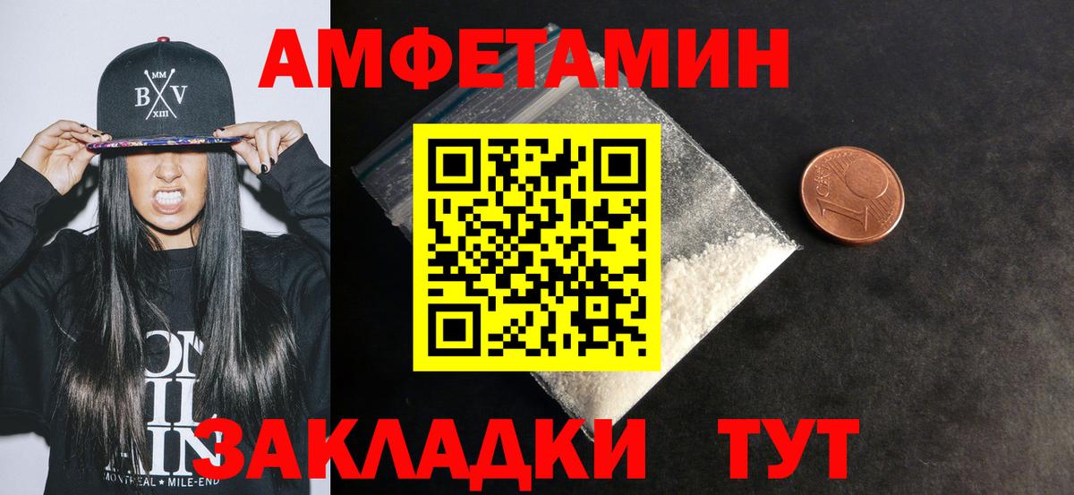 Амфетамин  Амфетамин 97%  сайты даркнета состав  Тавда  Вход с VPN  АМФ 