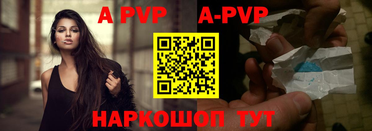 APVP крисы CK  Alpha-PVP Соль  Вход с VPN  A-PVP СК  Тавда 