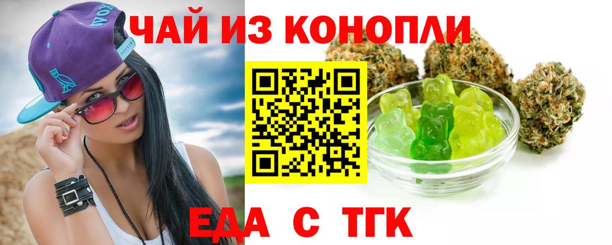 Cannafood марихуана Тавда