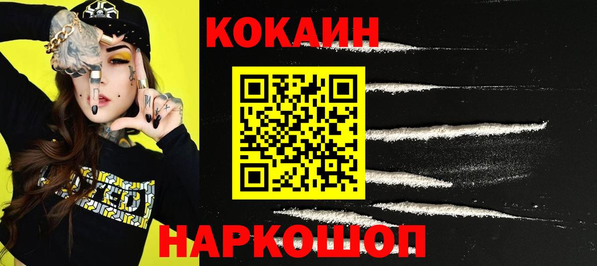 КОКАИН Перу  Вход с VPN  Тавда 