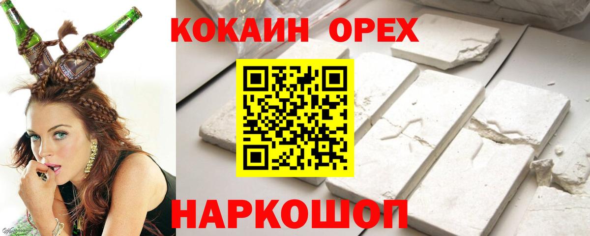 КОКАИН Columbia Тавда