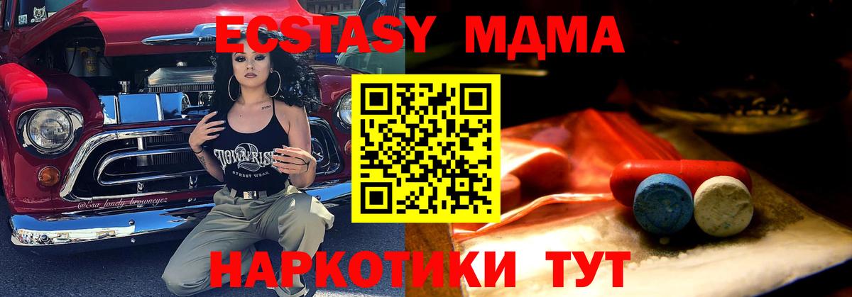 Тавда  Ecstasy mix  цены наркотик  Ecstasy Дубай  Вход с VPN 