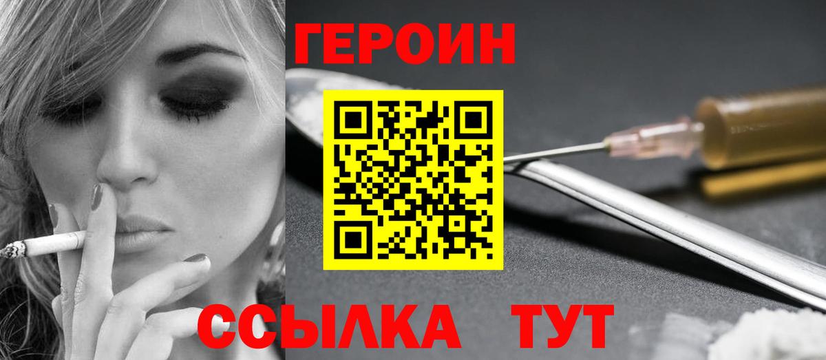 ГЕРОИН Афган Тавда