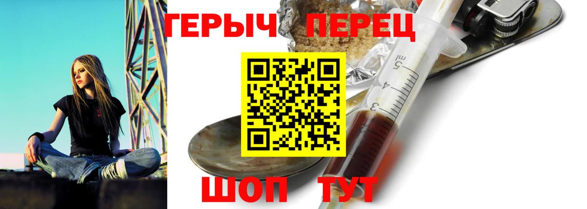 Тавда  ГЕРОИН белый  Вход с VPN 