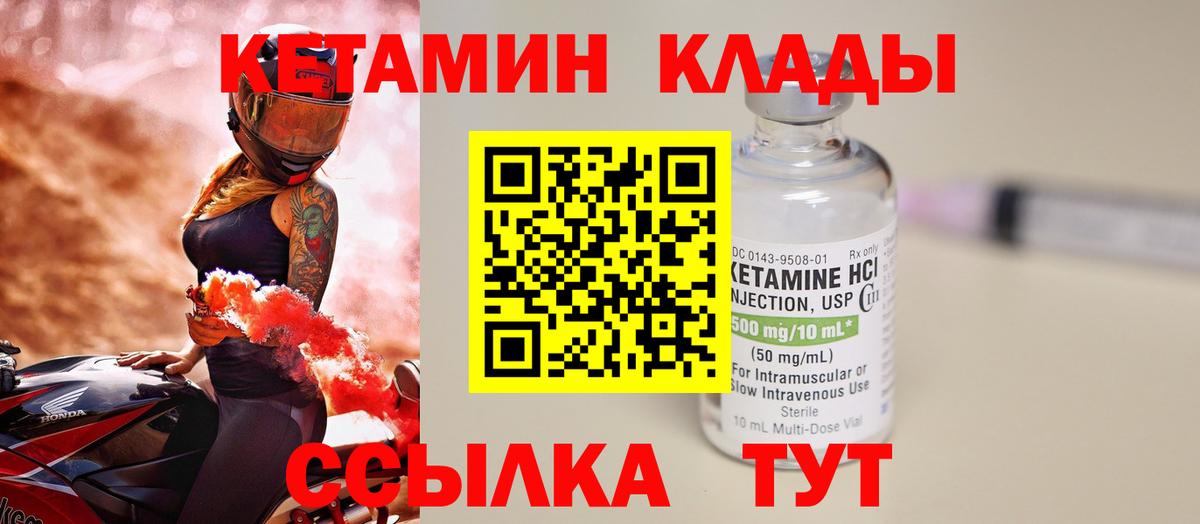 Кетамин VHQ  КЕТАМИН ketamine  Вход с VPN  Тавда 
