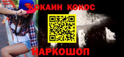кокаин Нарткала