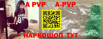 a pvp Наро-Фоминск