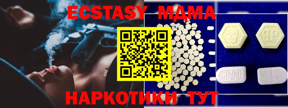 Вейп ТГК Тавда