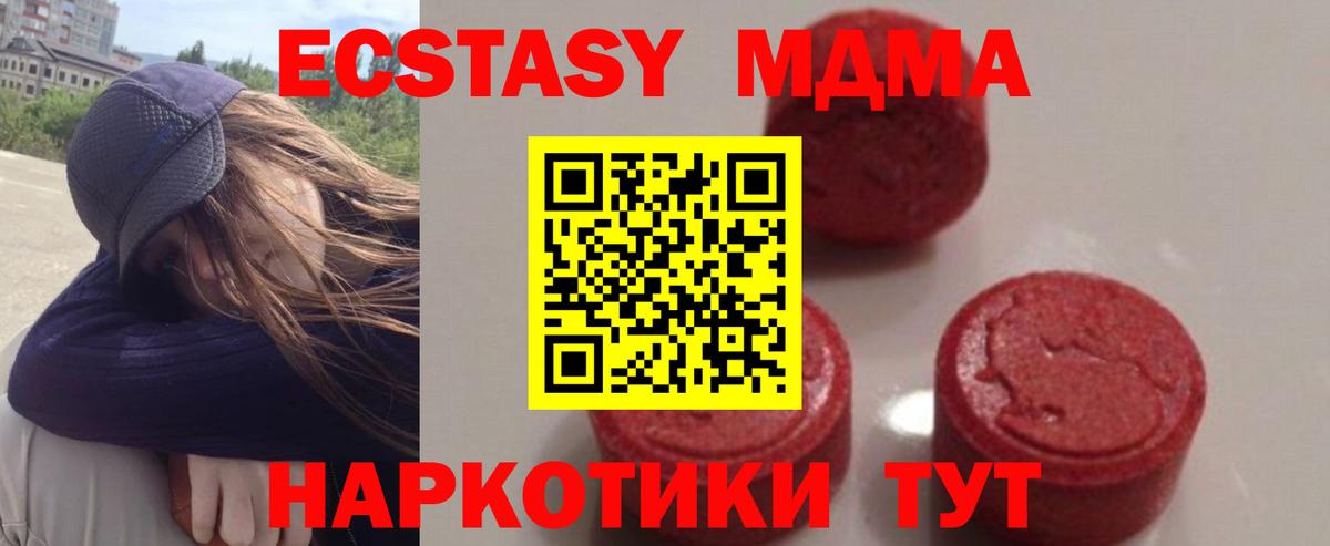 МДМА кристаллы Тавда