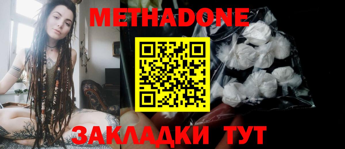 Тавда  МЕТАДОН VHQ  mega рабочий сайт  Вход с VPN 