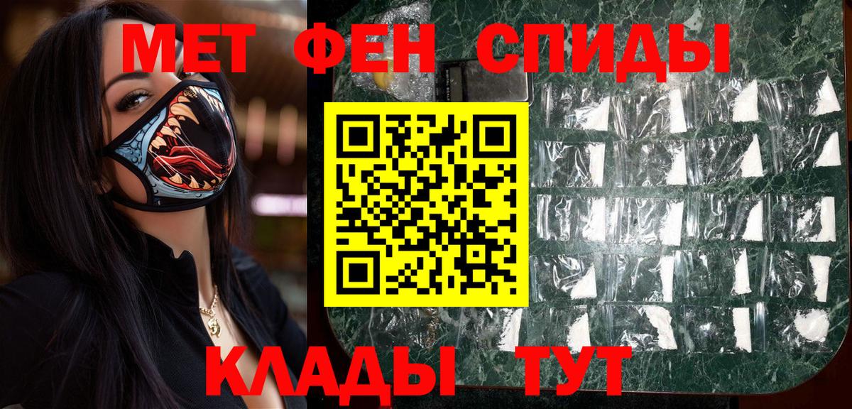 Метамфетамин мет  Вход с VPN  Первитин  Тавда 