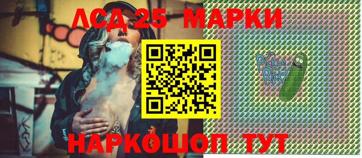 Марки N-bome 1500мкг Тавда