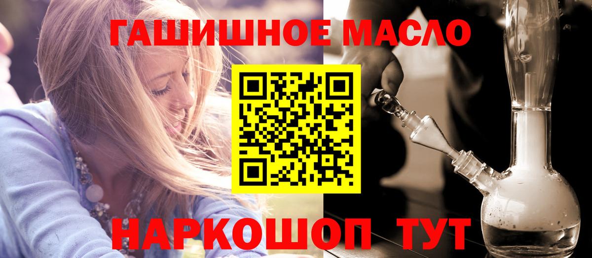 ТГК гашишное масло  Вход с VPN  Тавда 