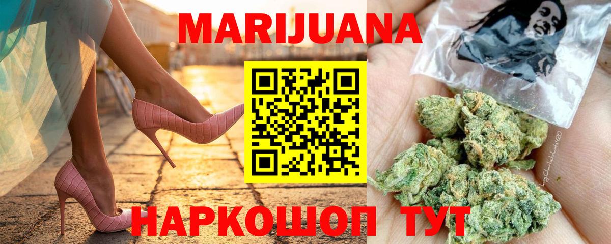 Каннабис тримм  МАРИХУАНА THC 21%  Марихуана SATIVA & INDICA  Тавда  Вход с VPN  Конопля White Widow 